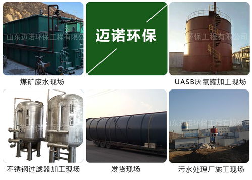 上海宾馆污水处理设施与山东迈诺环保工程公司的合作